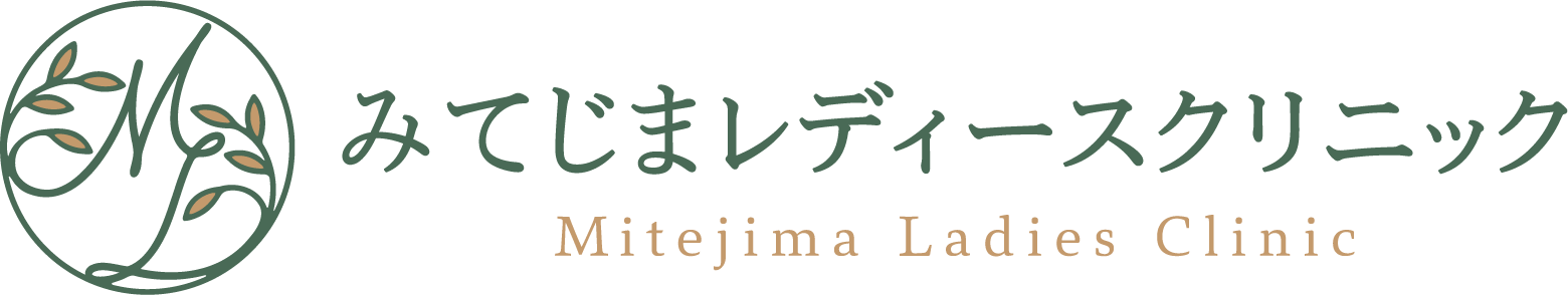 みてじまレディースクリニック 