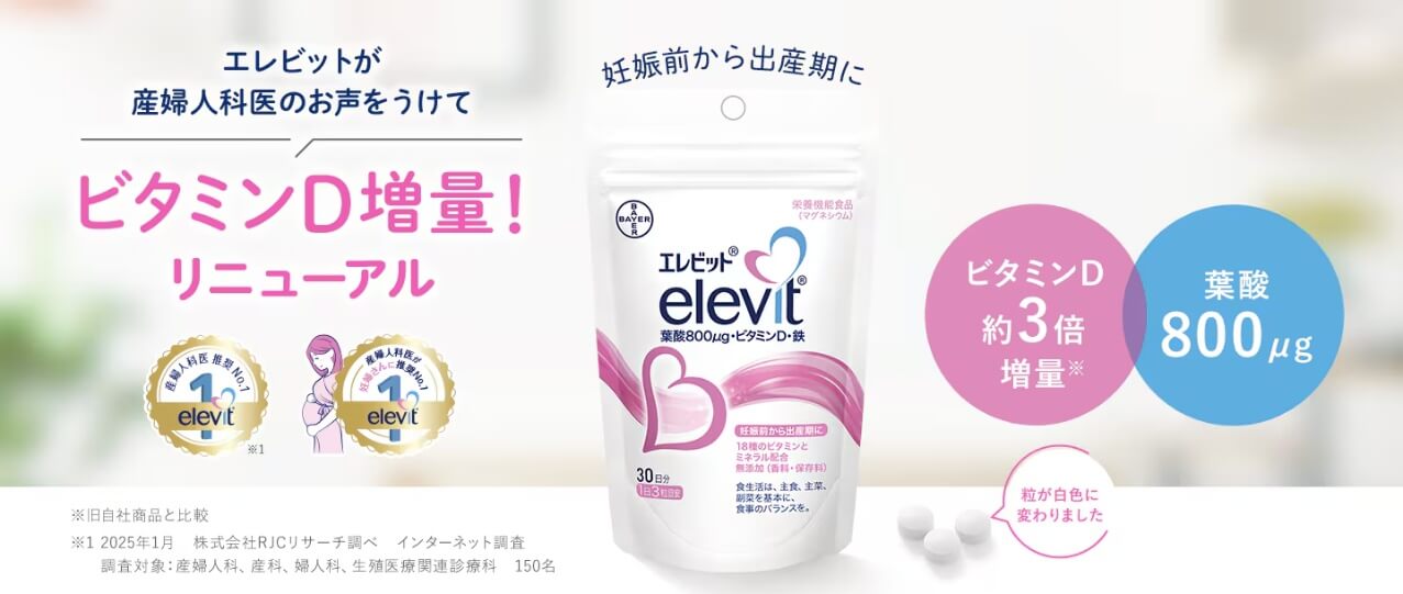 エレビット