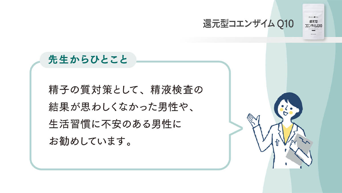 還元型コエンザイムQ10(BABY&ME)